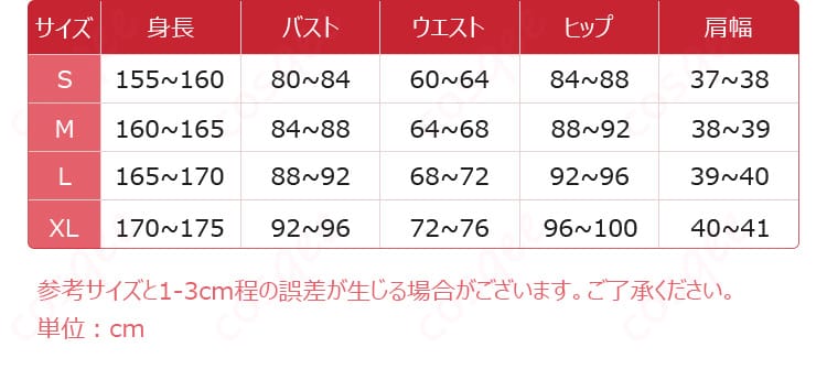 ガチアクタ アモ・エンプール衣装のサイズ表。S〜XLの採寸ガイドを示す一覧画像。