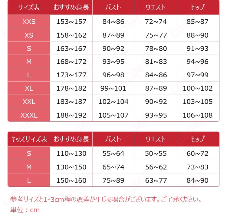 NARUTO-ナルト- 君麻呂 コスプレ衣装のサイズ表。子供S〜L、XXS〜XXXLまでの寸法ガイドを掲載