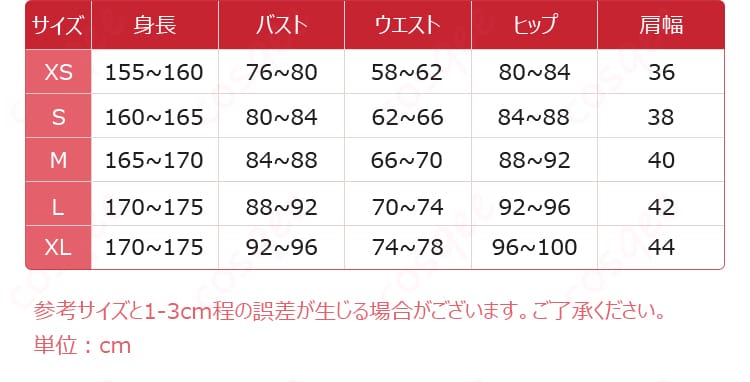 大鈴木くらら 私服コスプレ衣装のサイズ表。XS〜Lとオーダーメイド対応を案内