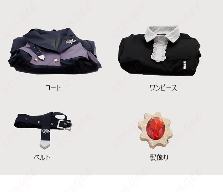大鈴木くらら 私服コスプレ衣装のセット内容一覧。コート・ワンピース・ベルト・髪飾り・胸飾り