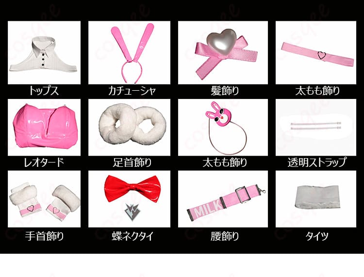 ブルーミングバニー 衣装フルセット内容｜トップス、レオタード、タイツほか