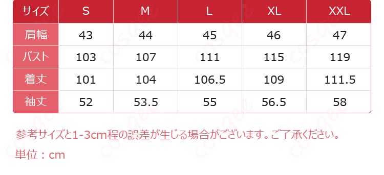 COSQEE 銀魂 神楽 幼少期コスプレ衣装のサイズ表記一覧（S〜XXLの寸法ガイド）