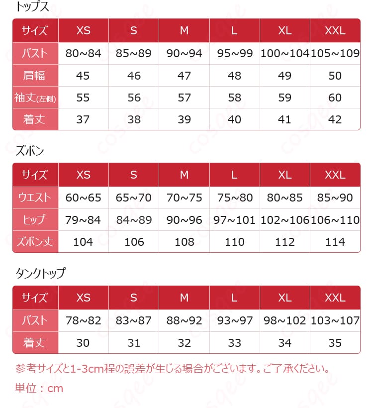 恋と深空 レイ「静域に織りなす音」コスプレ衣装のサイズ表と採寸ガイド。XS〜XXLの男女兼用サイズ展開と各部位の測り方を示す図版。