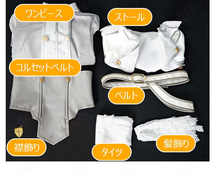 アスナ 星王妃コスプレ フルセット内容。ワンピース・ストール・コルセット・ベルト・タイツ・襟飾り・髪飾りを一式表示