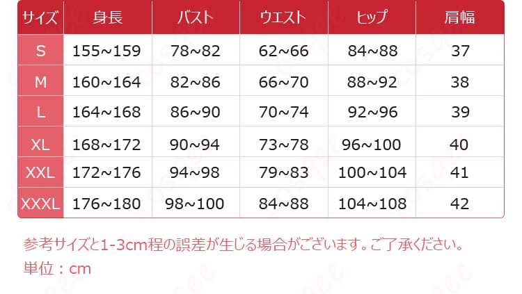 原神 ドゥリン 人間の姿 コスプレ サイズ表｜S〜XXXLの寸法ガイド