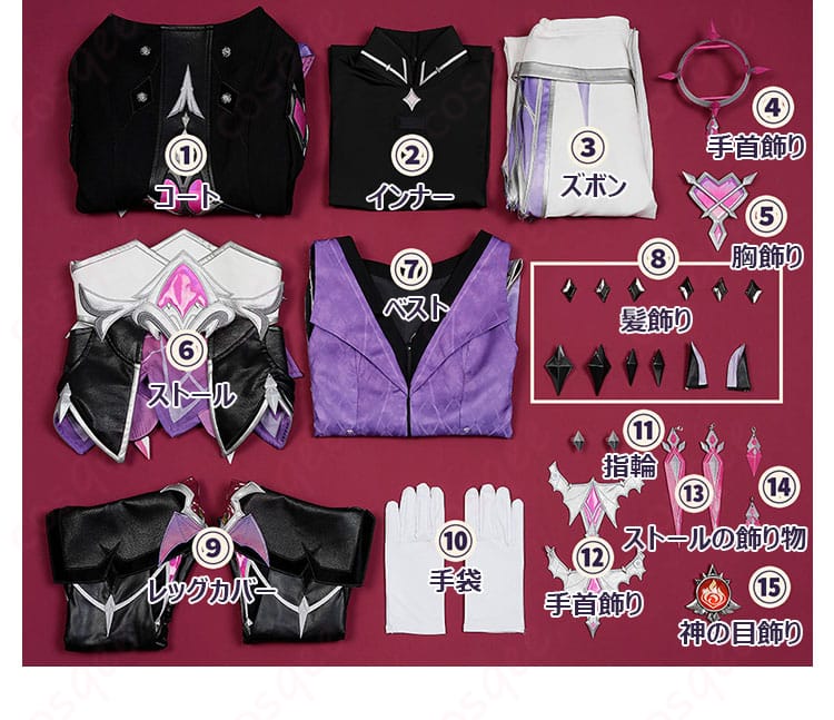 原神 ドゥリン コスプレ衣装 セット内容一覧｜コート・インナー・小物まで一式