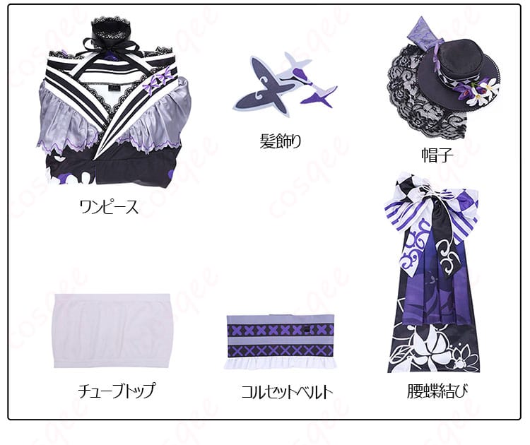 宝生マーゴ コスプレ衣装のフルセット内容。ワンピース、コルセットベルト、帽子、チューブトップ、腰蝶結び、髪飾りを並べた構成。