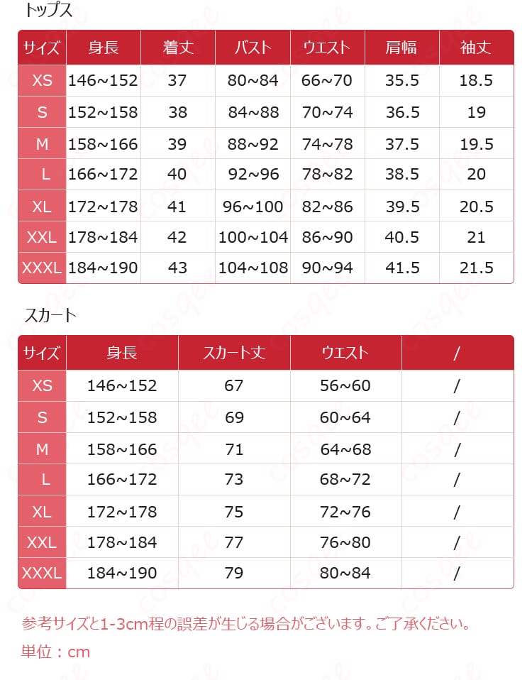 サイズガイド表記。XS〜XXXLまでのサイズ展開で体型に合わせた選択が可能。