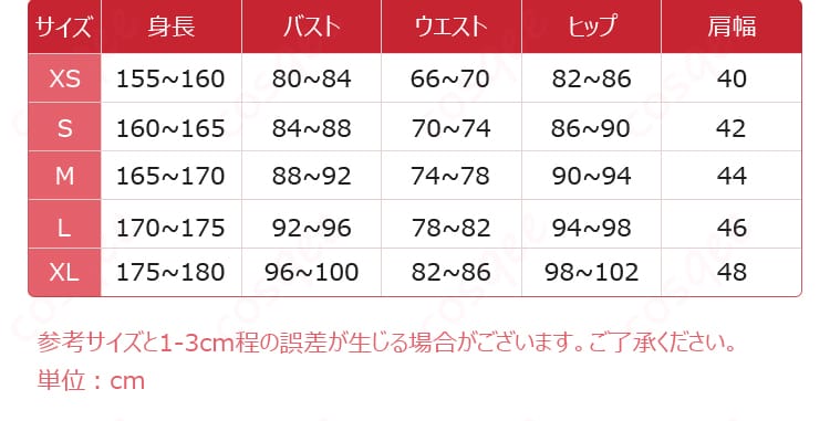 澄野拓海 特防隊コスプレ衣装のサイズ表。XXS〜XLおよびオーダーメイド対応を示す案内。