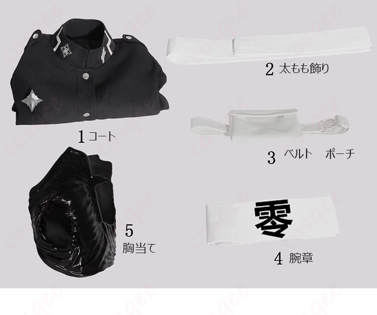 特防隊 戦闘服 コスプレ衣装のセット内容展示。コート・ズボン・ベルト・ポーチ等のフルセット。