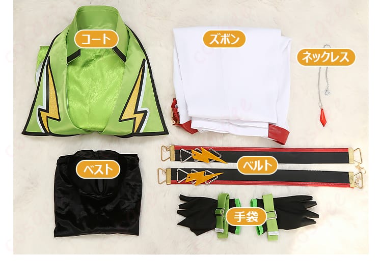 Switchユニット衣装のセット内容一覧｜コート・ベスト・ズボン・手袋・小物