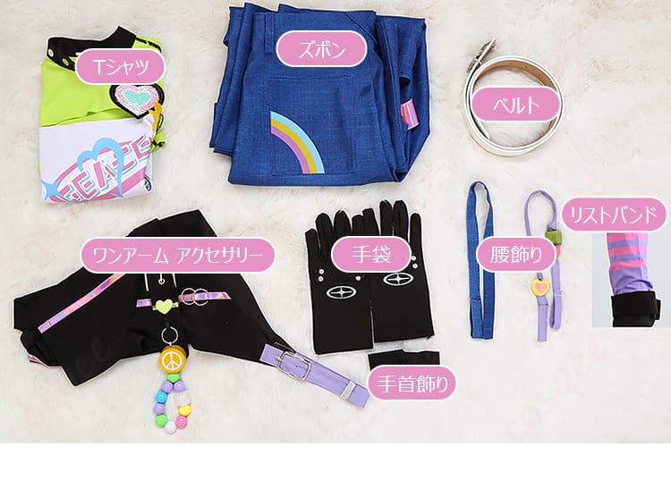 セット内容一式（Tシャツ・ズボン・ベルト・手袋・リスト系・腰飾り・ワンアームアクセ）