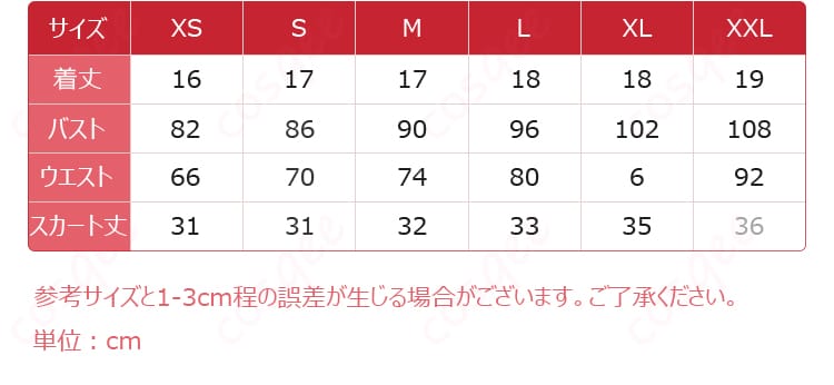 ラブライブ！ School idol project 小泉花陽 フルールレーヴ コスプレ衣装 サイズ表・採寸ガイド