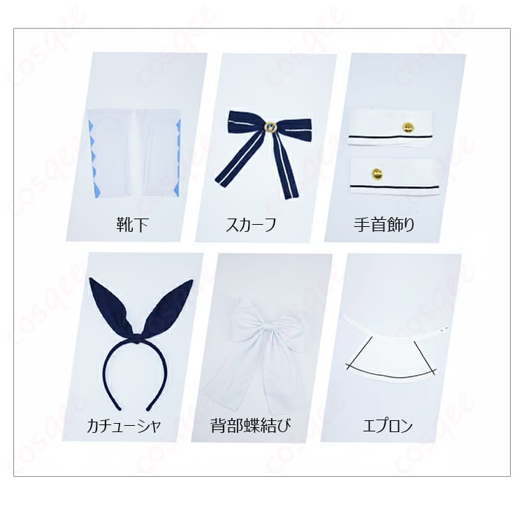 セット内容一式：トップス、スカート、スカーフ、背部蝶結び、手首飾り、靴下、カチューシャ、エプロンの同梱物展示。