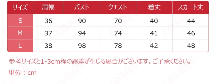 鹿目まどか アイドル衣装のサイズガイド（S/M/Lの寸法説明）