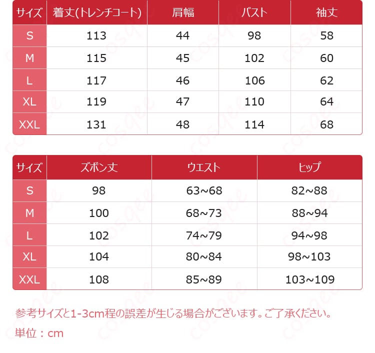 太宰治 黒の時代 コスプレ衣装のサイズ表記画像。S〜XXLの寸法ガイドと採寸部位の示意