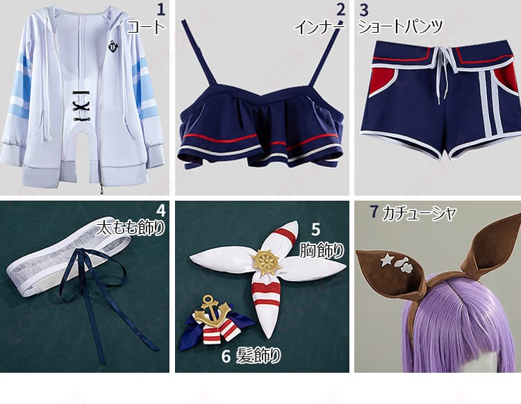ウマ娘 シュヴァルグラン 夏凪ネイビードロップ コスプレ衣装 セット内容一覧 コート インナー 小物付き