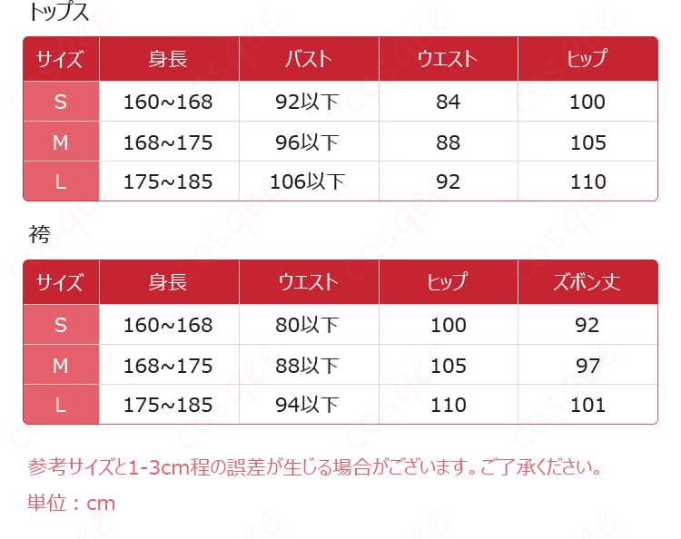鬼滅の刃 鬼舞辻無惨 平安時代 コスプレ衣装 サイズ表画像 S・M・Lの寸法が一目で分かり選びやすい