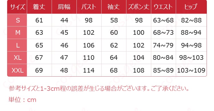 COSQEE 中原中也 コスプレ衣装のサイズ表画像。S〜XXLの詳細寸法が確認でき、サイズ選びに役立つ情報