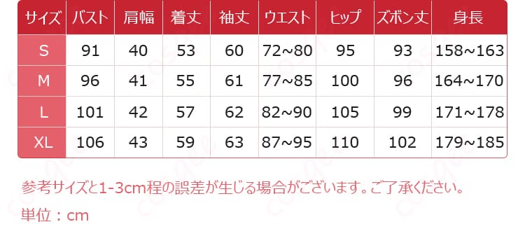 原神 タルタリヤ 原神FES衣装のサイズ表・寸法ガイド。S〜XLの各採寸目安を示す図版