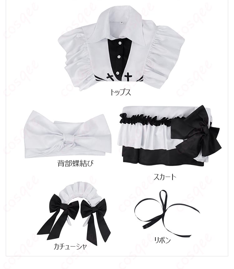 『死亡遊戯で飯を食う。』幽鬼 メイド服コスプレのセット内容一覧。トップス・スカート・カチューシャ・背部蝶結び・リボン。