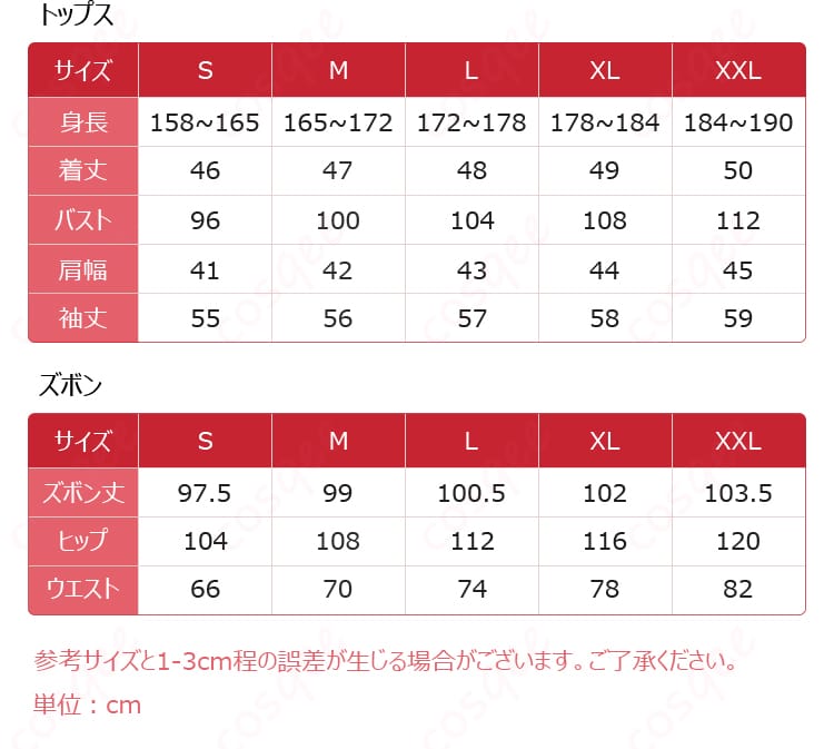 サイズ表イメージ。S〜XXLのサイズ展開で体型に合わせて選べます。