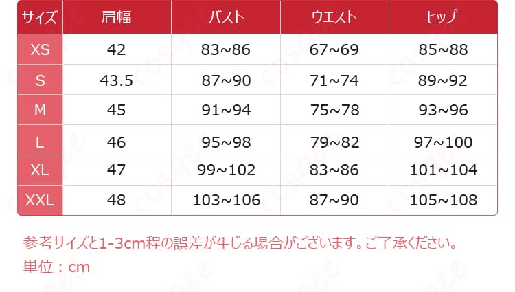 伊黒小芭内コスプレ サイズ表（XS〜XXL）とサイズ感の目安を示す案内画像。COSQEE 送料無料表記入り