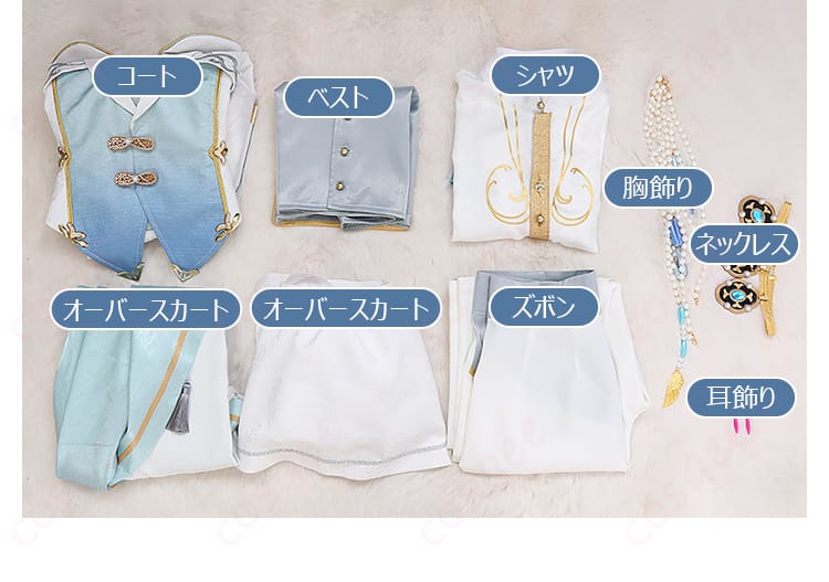 あんさんぶるスターズ Eden ヴェリテ衣装 セット内容一覧｜コート・ベスト・オーバースカートほか一式