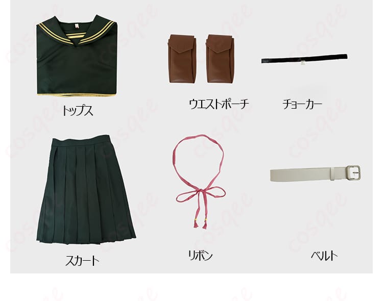 デッドアカウント 漆栖川希詠 コスプレ衣装のセット内容一覧。トップス、スカート、ウエストポーチ、チョーカー、リボン、ベルトを掲載。
