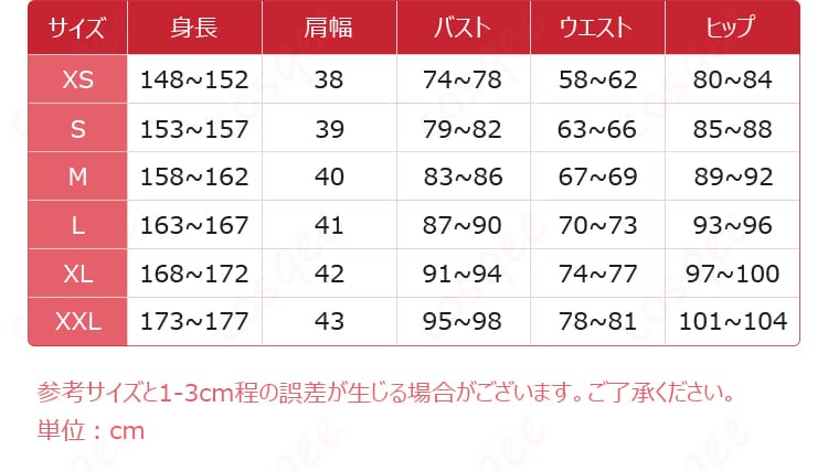 S〜XXL対応のサイズ寸法ガイド拡大画像