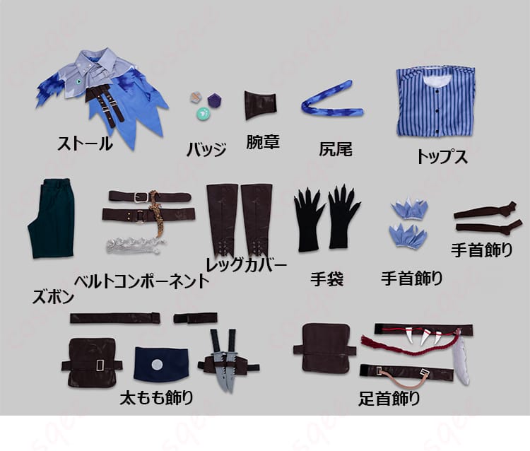 セット内容一式の展示。トップス、ズボン、ストール、バッジ、腕章、各種ベルト・レッグパーツ、手袋、手首・太もも・足首飾り、尻尾まで揃う。