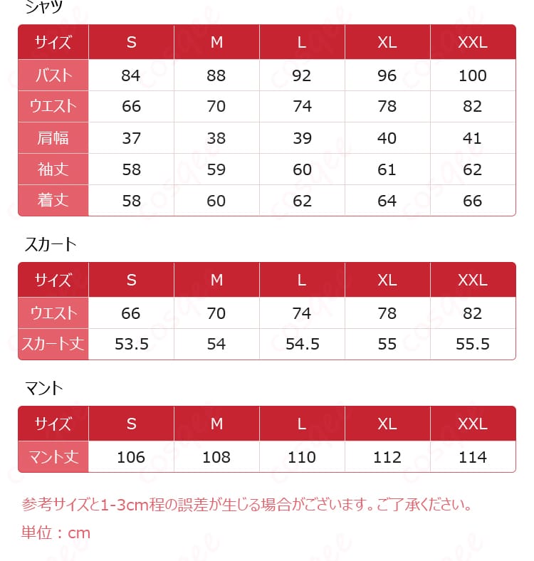サイズ表（S〜XXL）。各部位の仕上がり寸法を確認できるサイズガイド。