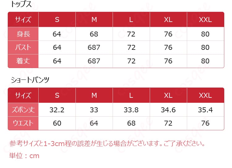 超かぐや姫 月見ヤチヨ コスプレ衣装のサイズ情報画像。各部位の採寸ガイドとサイズ表を示す。