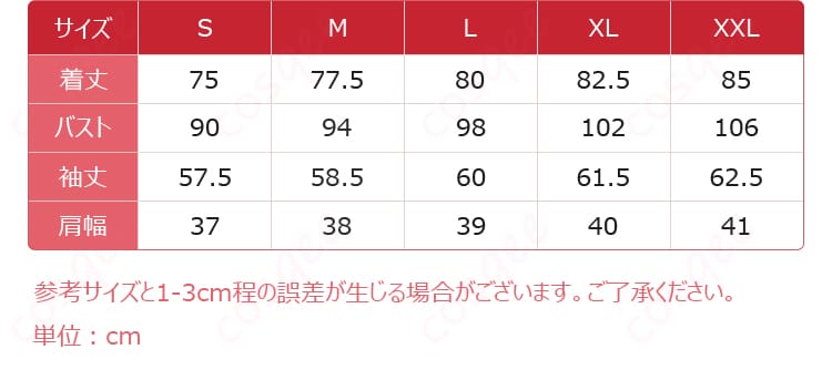 カヤ コスプレ衣装のサイズ表画像。S〜XXLの寸法情報を一覧で確認できる。