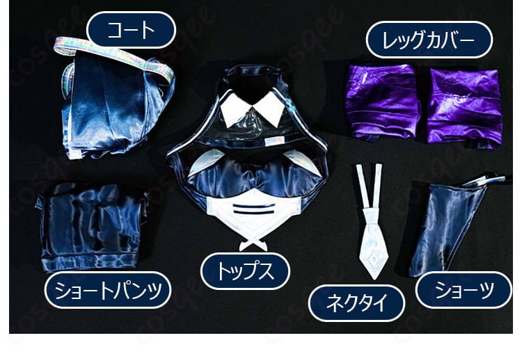 ニュージャージー ブラック・プレリュード衣装のセット内容一式（コート/トップス/パンツ/ネクタイ/ショーツ/レッグカバー）