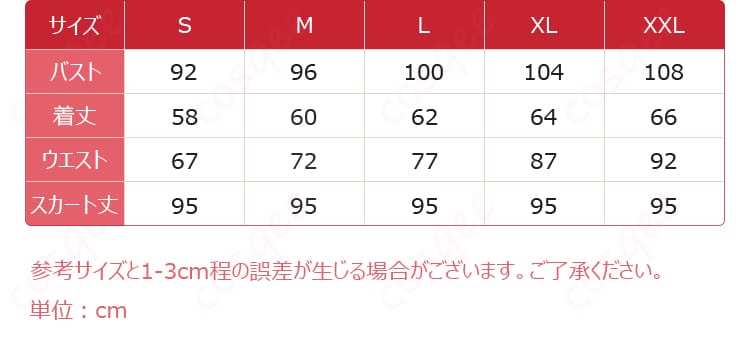 サイズチャート画像。S〜XXXLの各寸法を確認できる案内