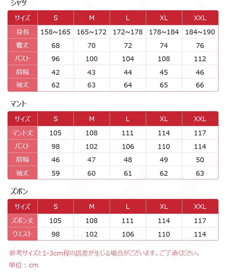 クノン・グリオン衣装サイズガイド。S〜XXLの寸法目安と着用時のフィット感指標。