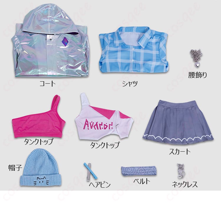 セット内容一覧｜コート、シャツ、タンクトップ2、腰飾り、スカート、帽子、ヘアピン、ベルト、ネックレス