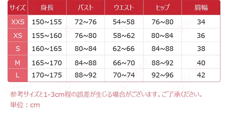 サイズ表記の画像。XXS〜Lの寸法ガイドと推奨サイズ選びの参考情報。