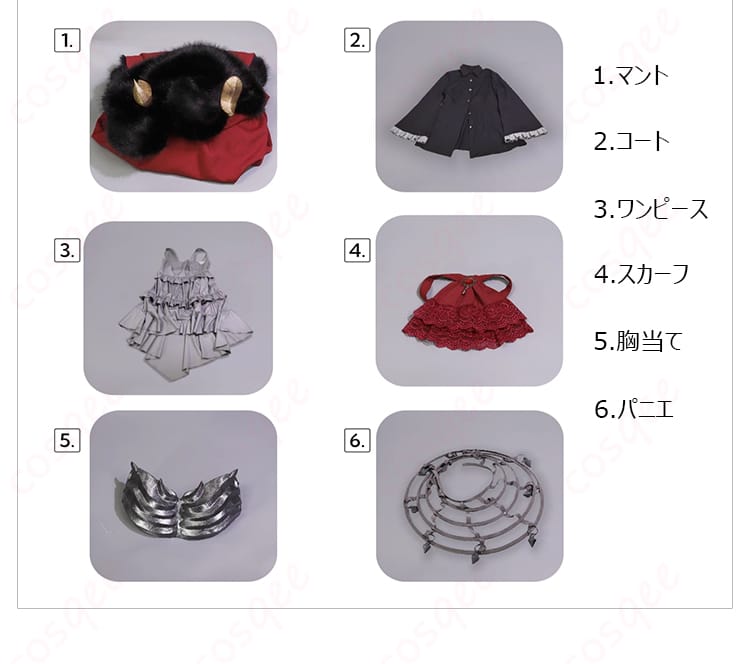 セット内容の一覧。マント、コート、ワンピース、スカーフ、パニエの5点と別売り胸当ての表示。