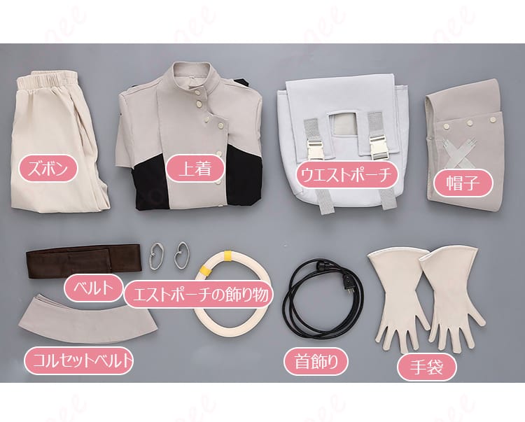 エイシア・スティルザ衣装セット内容。上着・ズボン・ウエストポーチ・帽子・ベルト・コルセットベルト・手袋・首飾りの一式。