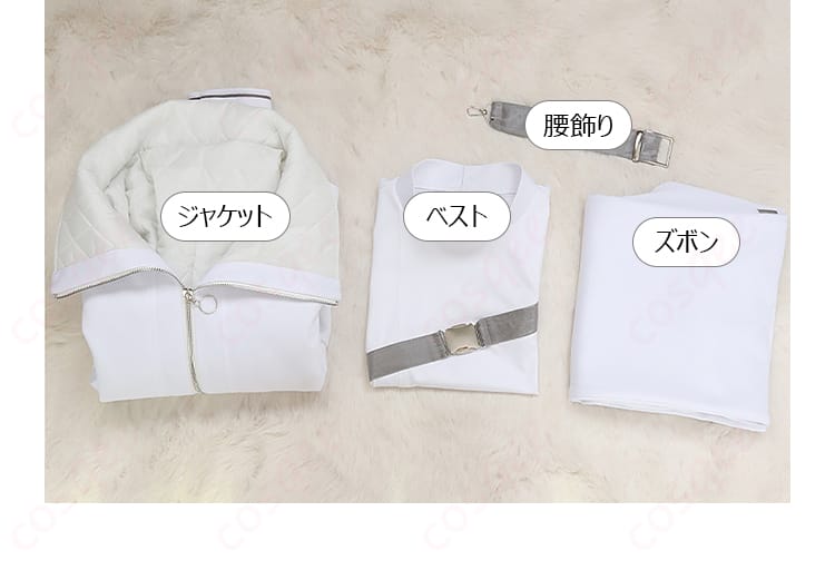 青柳冬弥 コスプレ衣装のセット内容一式(ジャケット・ベスト・ズボン・腰飾り)を並べた画像