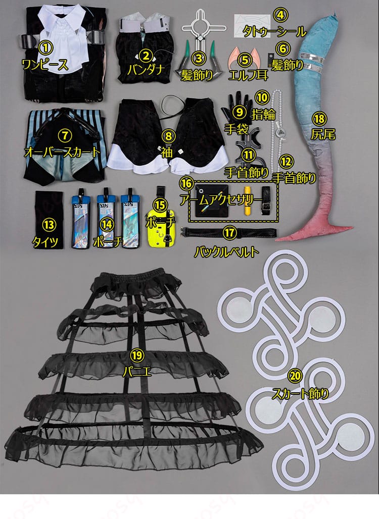 セット内容一式の平置き。ワンピース、袖、手袋、ポーチ、尻尾、エルフ耳など全パーツ一覧