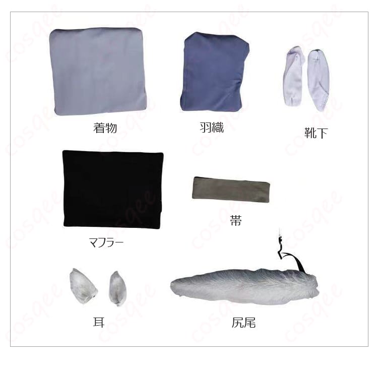 神様はじめました 巴衛 和装コスプレ 豪華版フルセット(着物・羽織・帯・マフラー・靴下・狐耳・尻尾)-7 セット内容の構成