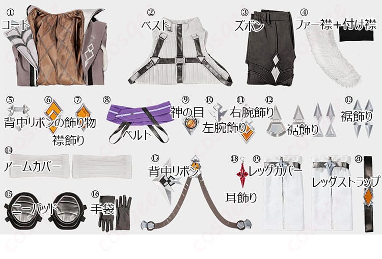 原神 イルーガ コスプレ衣装のセット内容一式。コート、ベスト、ズボン、神の目、アーム・レッグパーツなどを平置きで表示。