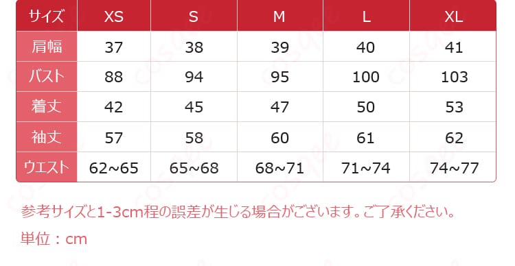 サイズ表と実寸ガイド(XS〜XL)の一覧画像