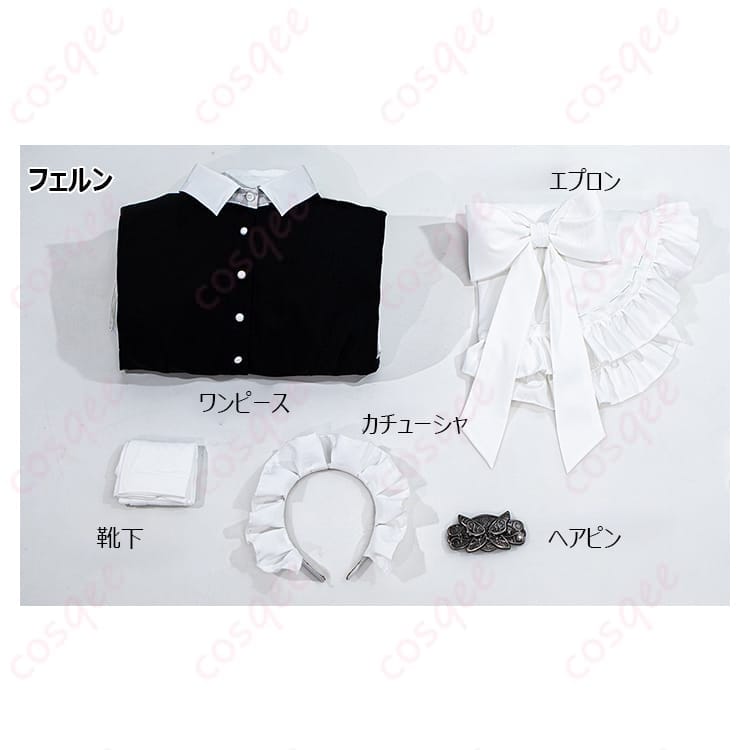 葬送のフリーレン フリーレン/フェルン メイド服｜高再現Aラインで撮影映え＆長時間も快適 - 7枚目の画像