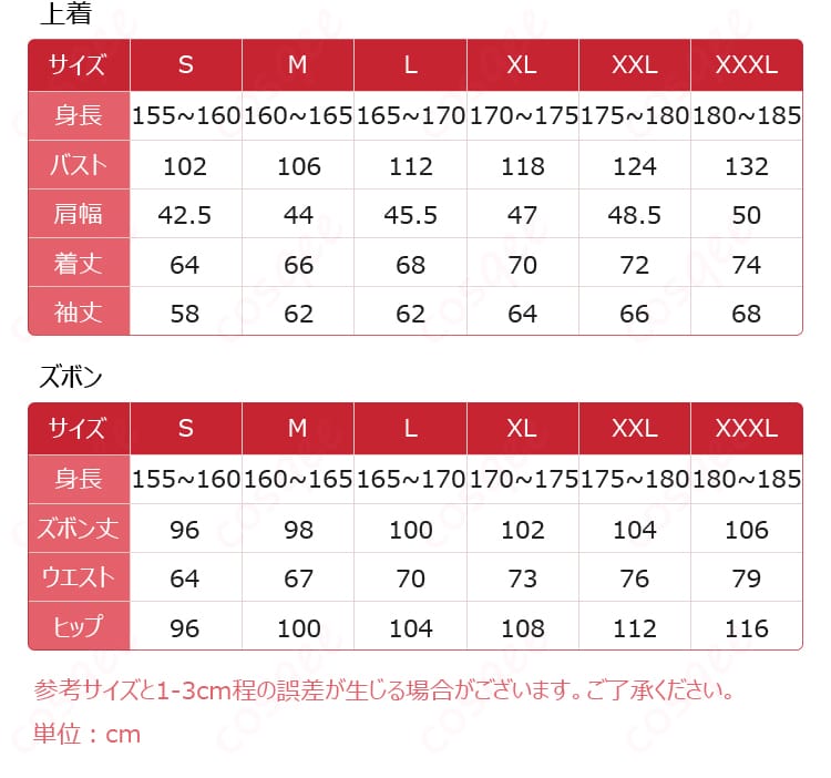 篭手切江 内番ジャージ サイズ感とシルエットが伝わるコーデ例