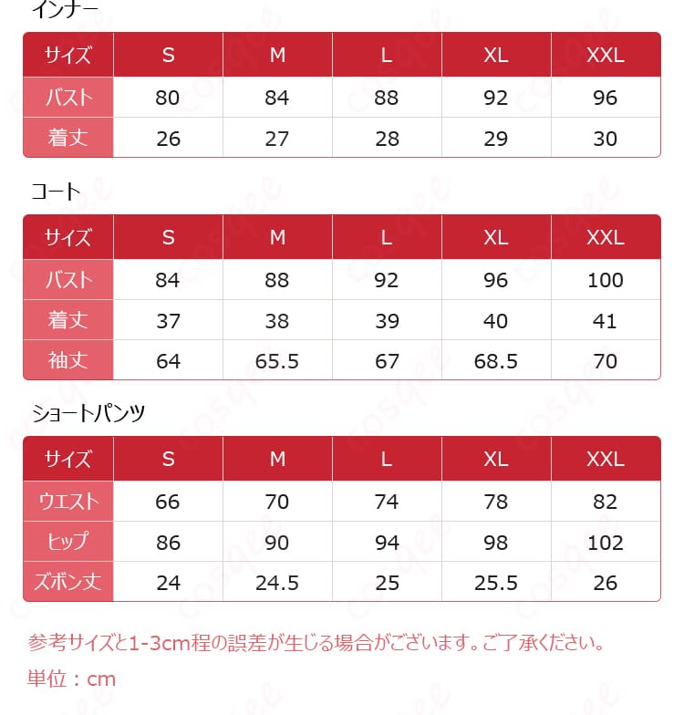 綾紬芦花 コスプレ衣装のサイズ案内画像。S〜XXLの寸法目安を一覧で示した図。