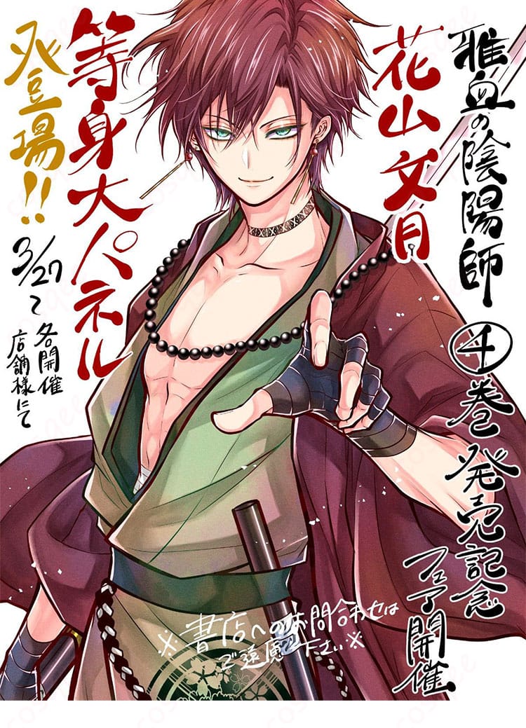 スタジオ背景での正面ポーズ。花山文月の和装コスチュームの襟元・袖の形状が確認できる写真